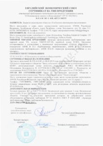 Сертификат на тип Шаровой кран c водным знаком