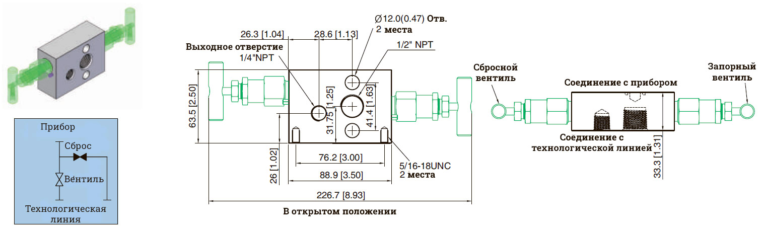Манифольды Unilok - VMD2B-08N - схема