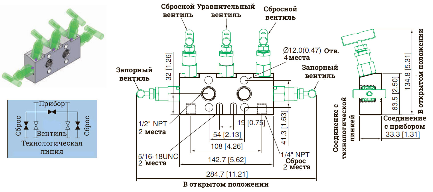 Манифольды Unilok - VMD5B-08N - схема