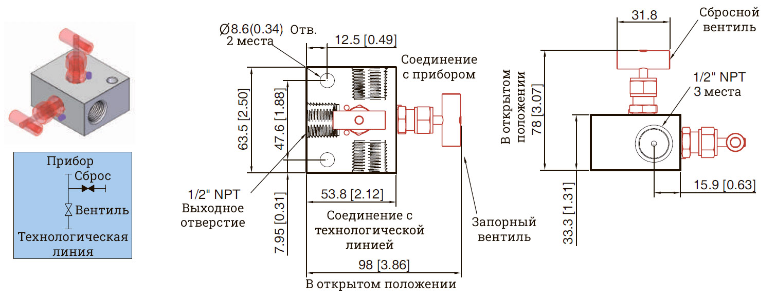 Манифольды Unilok - VMR2A-08N - схема
