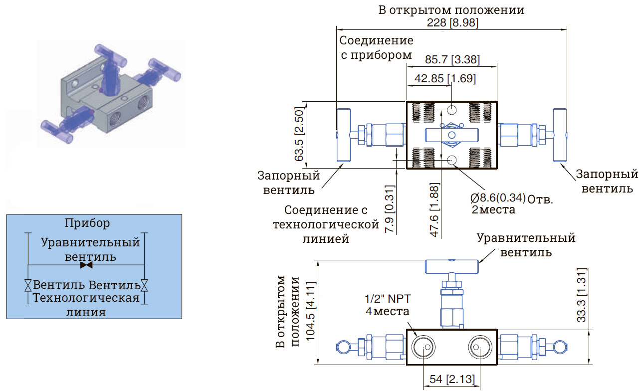 Манифольды Unilok - VMR3A-08N - схема